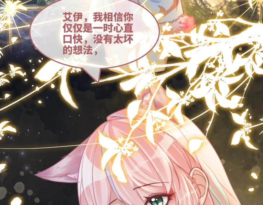 《快穿女配冷静点》第165话 道德绑架 第46页
