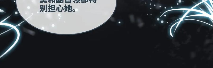 《快穿女配冷静点》第165话 道德绑架 第13页