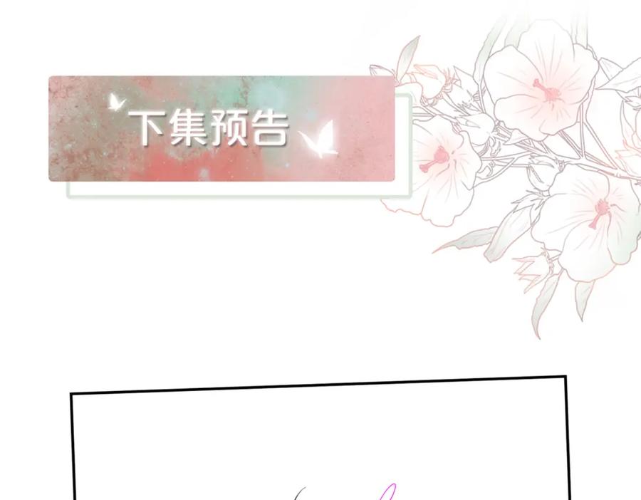 《快穿女配冷静点》第165话 道德绑架 第95页