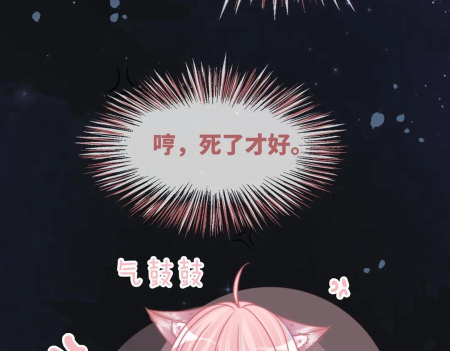 《快穿女配冷静点》第165话 道德绑架 第70页