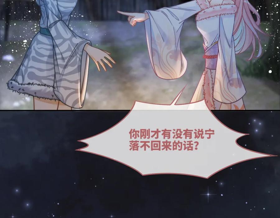 《快穿女配冷静点》第165话 道德绑架 第33页