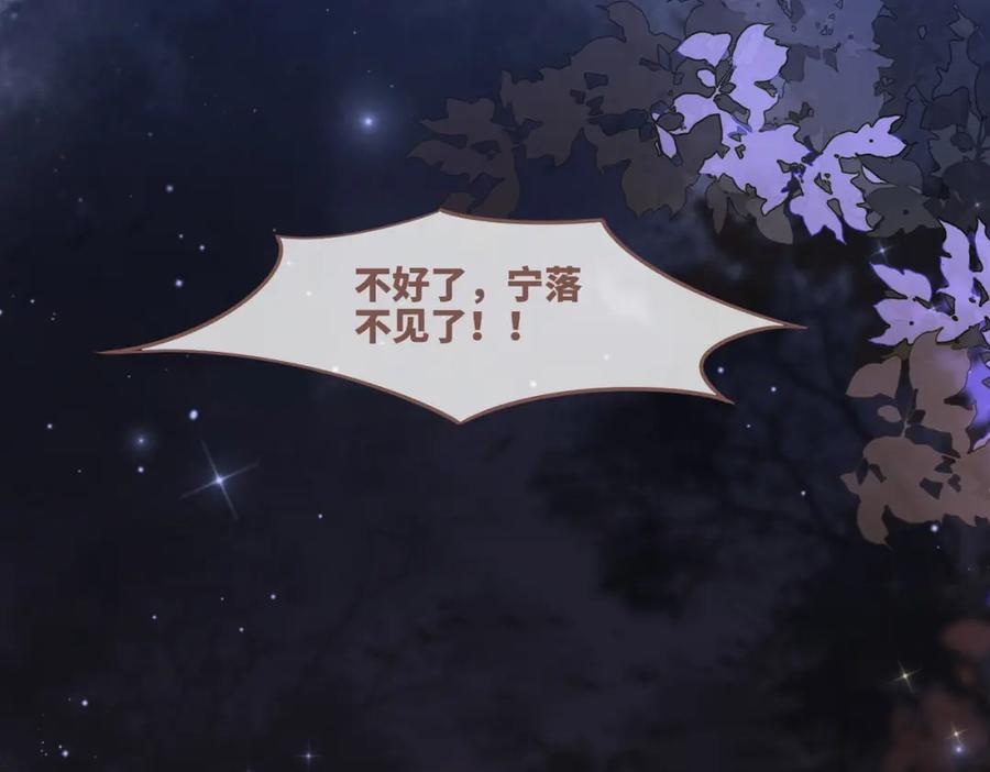 《快穿女配冷静点》第165话 道德绑架 第5页