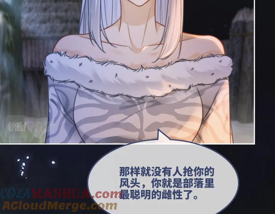 《快穿女配冷静点》第165话 道德绑架 第24页