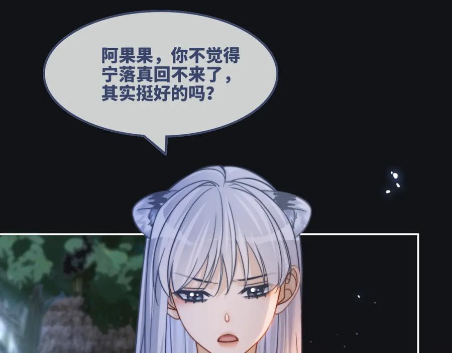 《快穿女配冷静点》第165话 道德绑架 第23页
