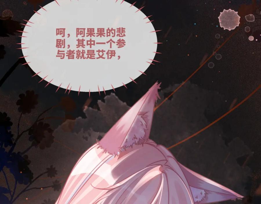 《快穿女配冷静点》第165话 道德绑架 第19页
