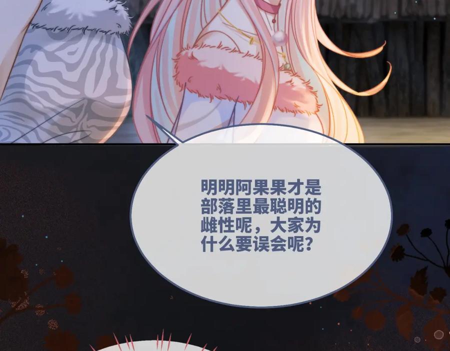 《快穿女配冷静点》第165话 道德绑架 第18页