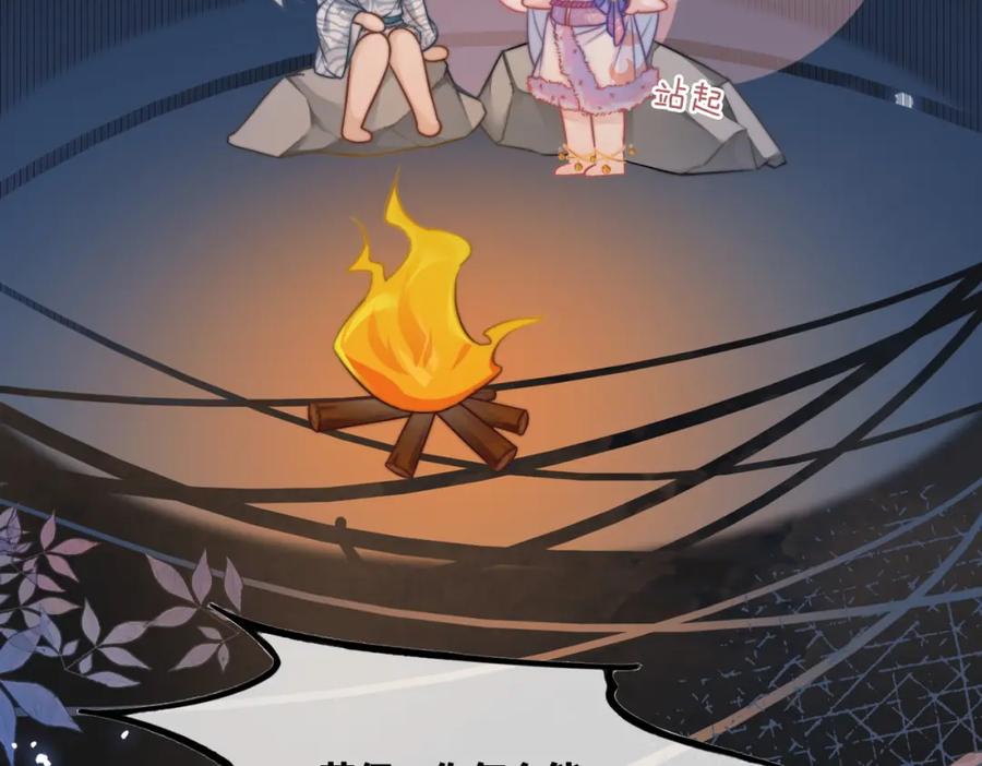 《快穿女配冷静点》第165话 道德绑架 第26页