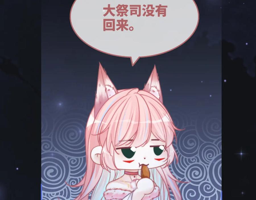 《快穿女配冷静点》第165话 道德绑架 第66页