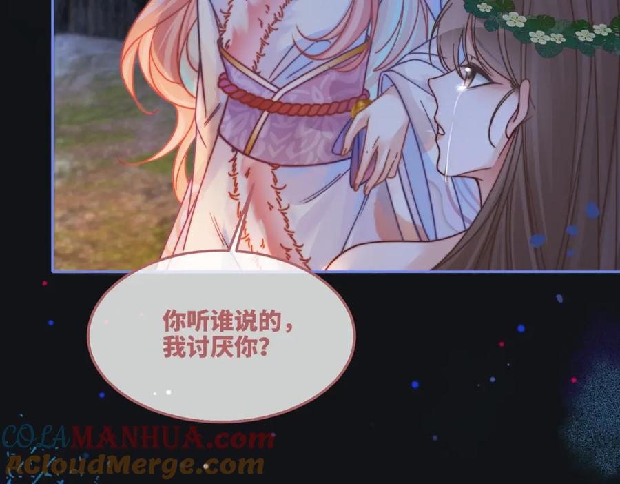 《快穿女配冷静点》第165话 道德绑架 第92页