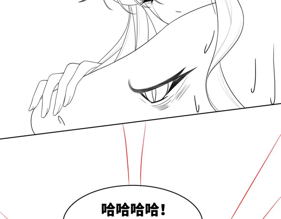 《快穿女配冷静点》第166话 维戈中毒 第115页