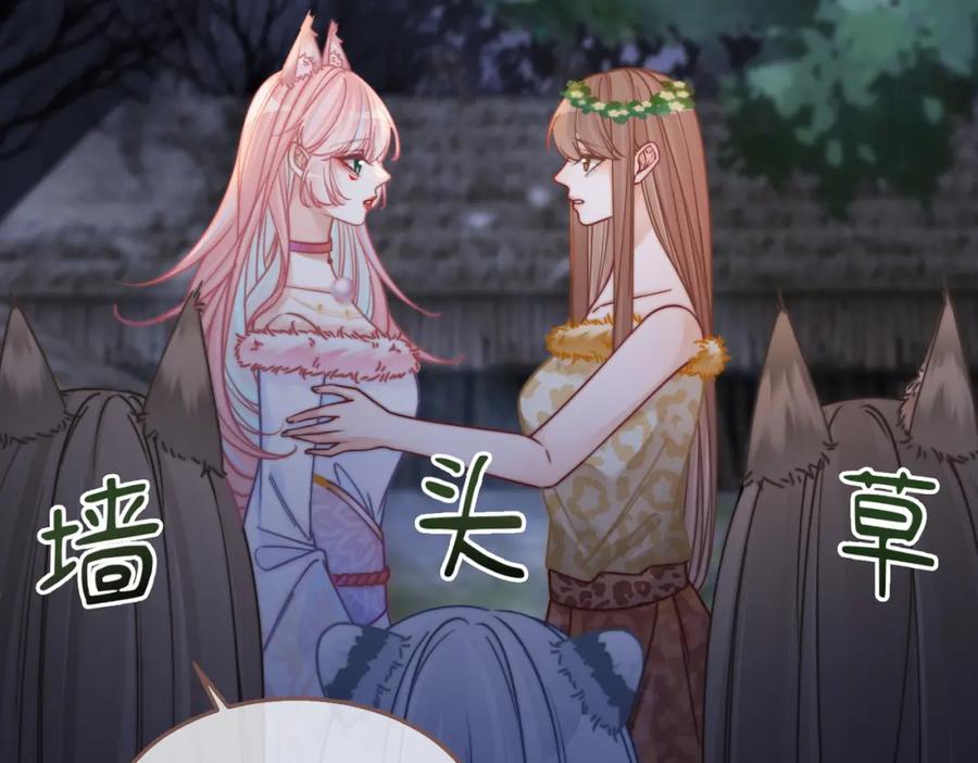《快穿女配冷静点》第166话 维戈中毒 第15页