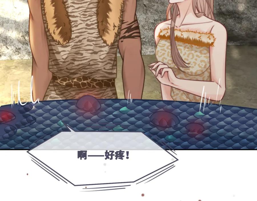 《快穿女配冷静点》第166话 维戈中毒 第106页