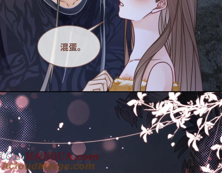 《快穿女配冷静点》第166话 维戈中毒 第37页