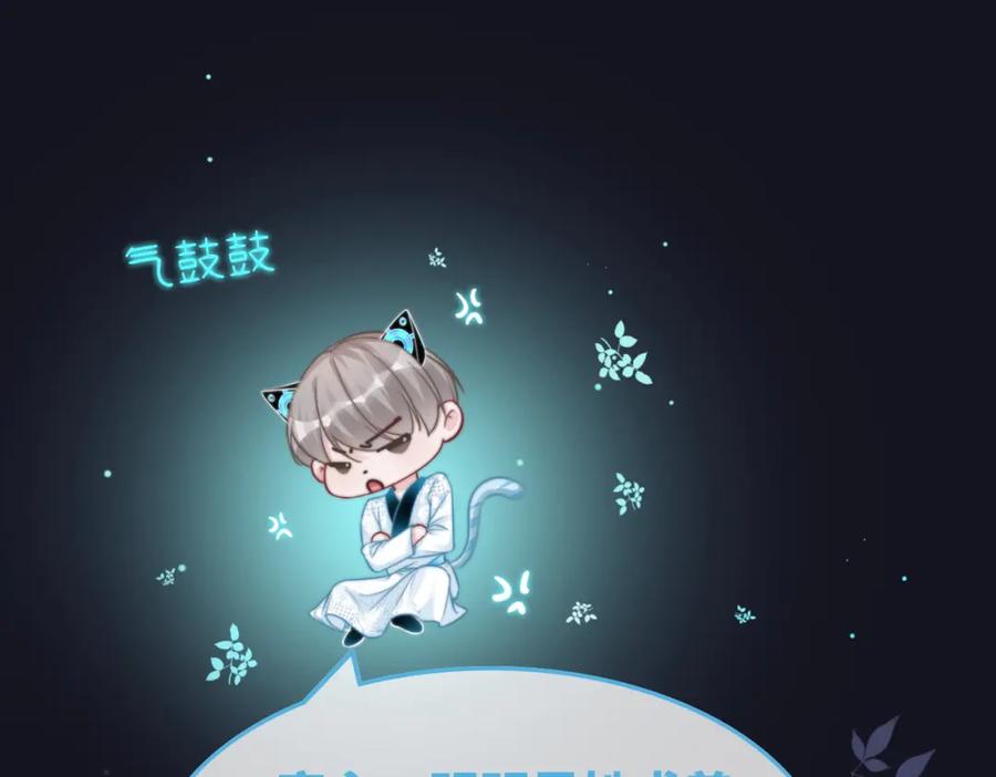 《快穿女配冷静点》第166话 维戈中毒 第64页
