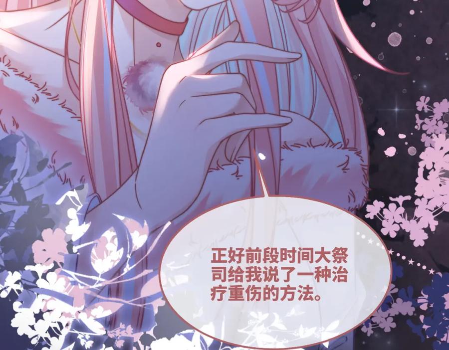 《快穿女配冷静点》第166话 维戈中毒 第18页