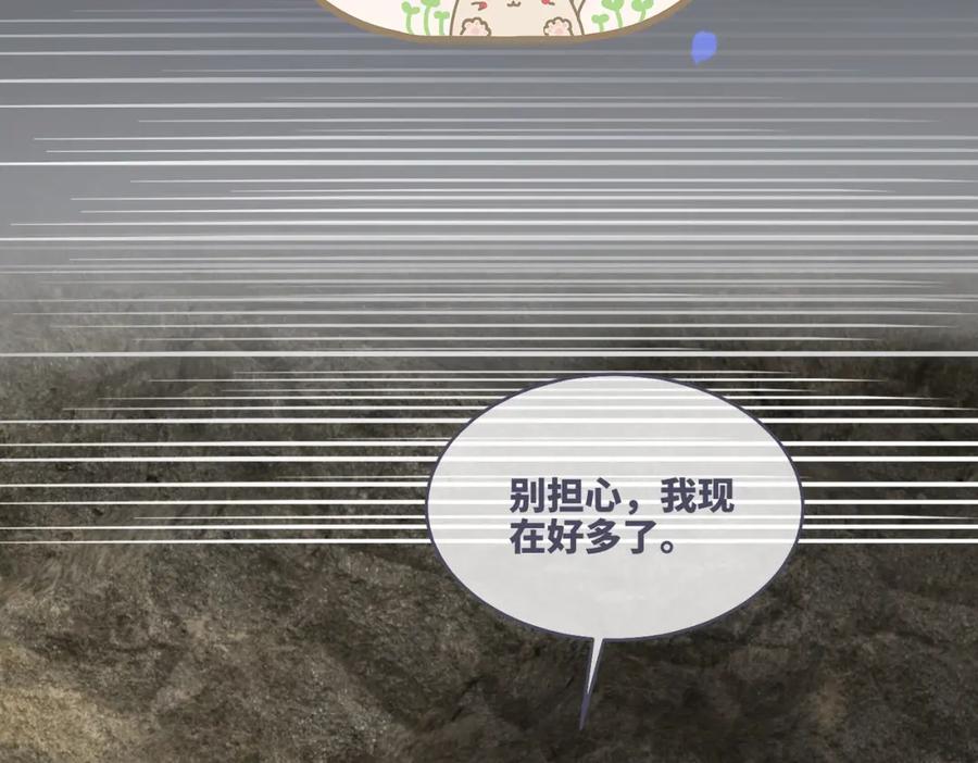 《快穿女配冷静点》第166话 维戈中毒 第31页