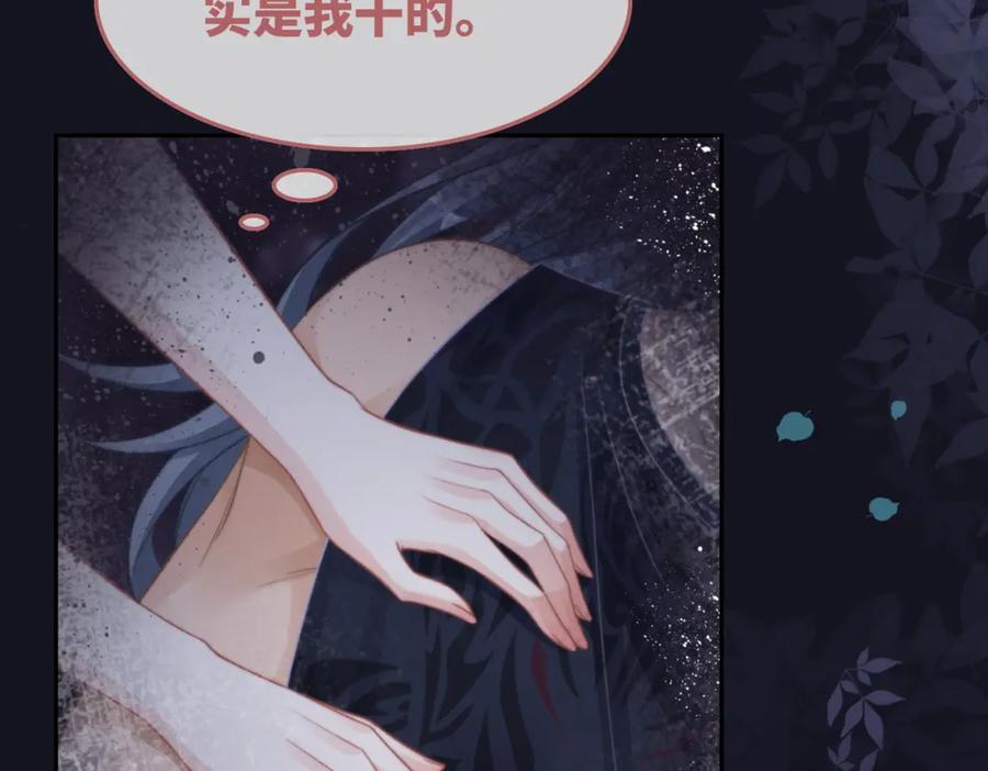 《快穿女配冷静点》第166话 维戈中毒 第68页
