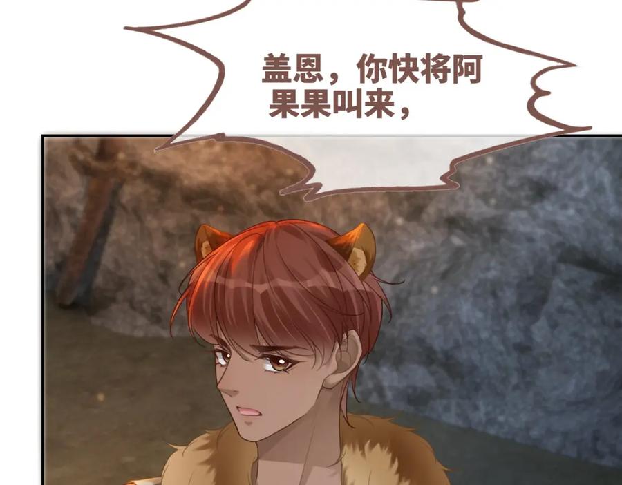 《快穿女配冷静点》第166话 维戈中毒 第50页