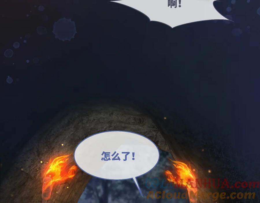 《快穿女配冷静点》第166话 维戈中毒 第41页