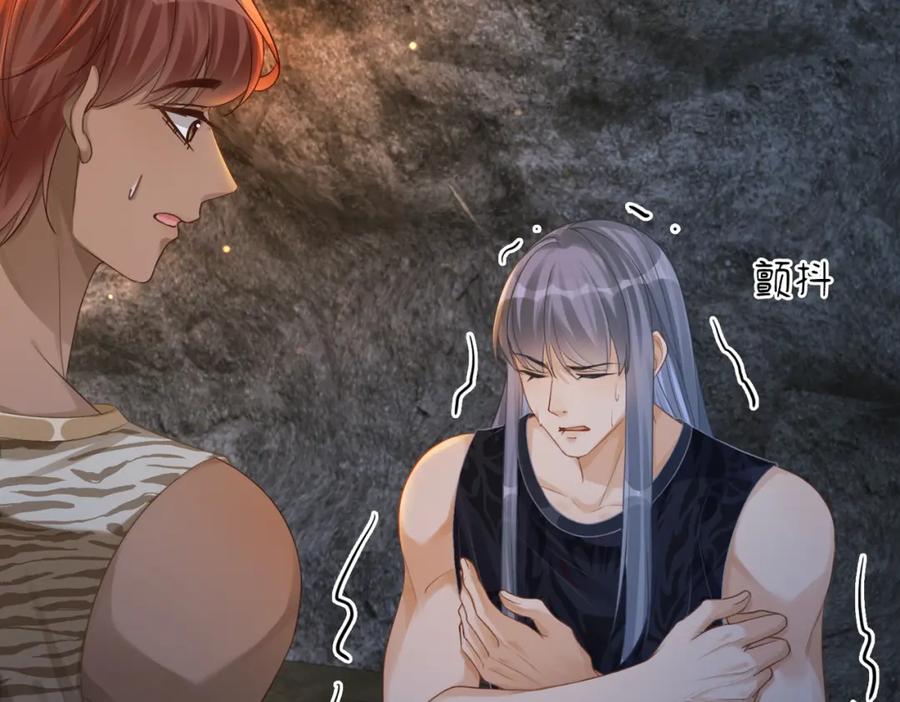 《快穿女配冷静点》第166话 维戈中毒 第48页