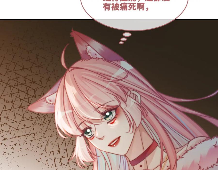 《快穿女配冷静点》第166话 维戈中毒 第91页