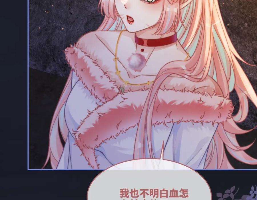 《快穿女配冷静点》第166话 维戈中毒 第28页