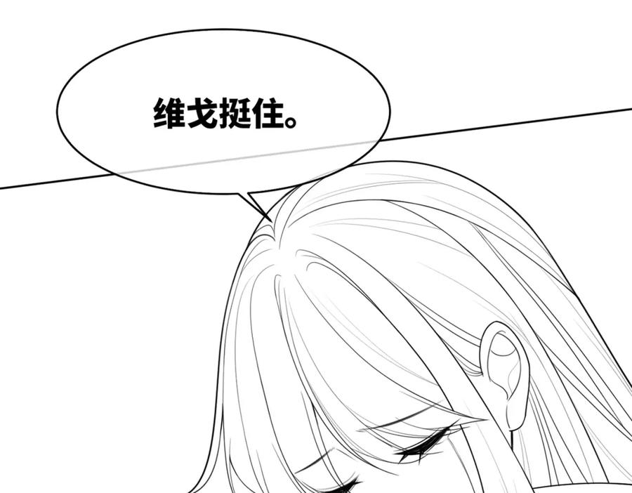 《快穿女配冷静点》第166话 维戈中毒 第114页
