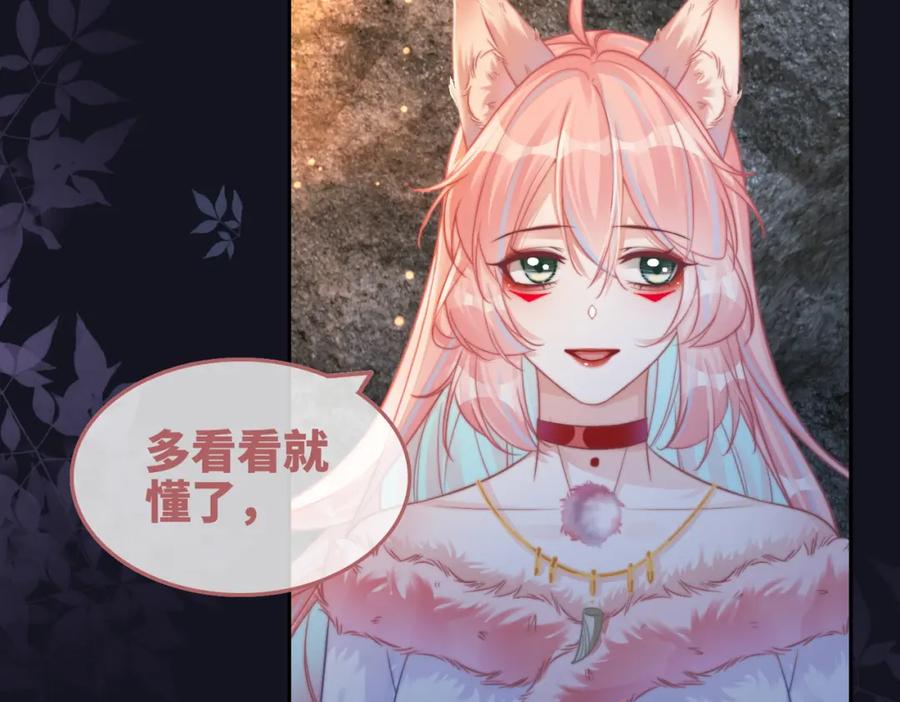《快穿女配冷静点》第166话 维戈中毒 第66页