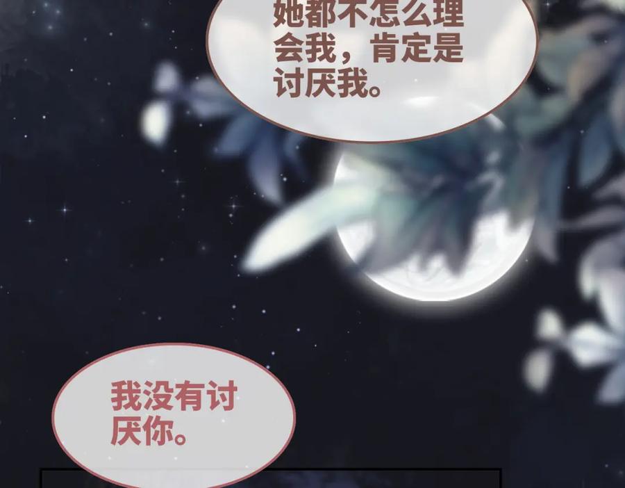 《快穿女配冷静点》第166话 维戈中毒 第7页
