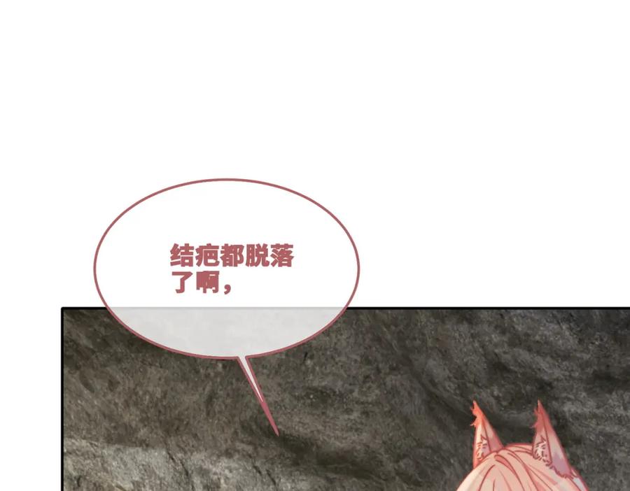 《快穿女配冷静点》第166话 维戈中毒 第95页
