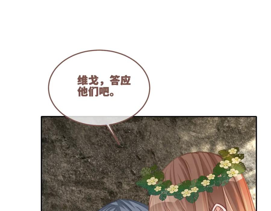 《快穿女配冷静点》第166话 维戈中毒 第100页