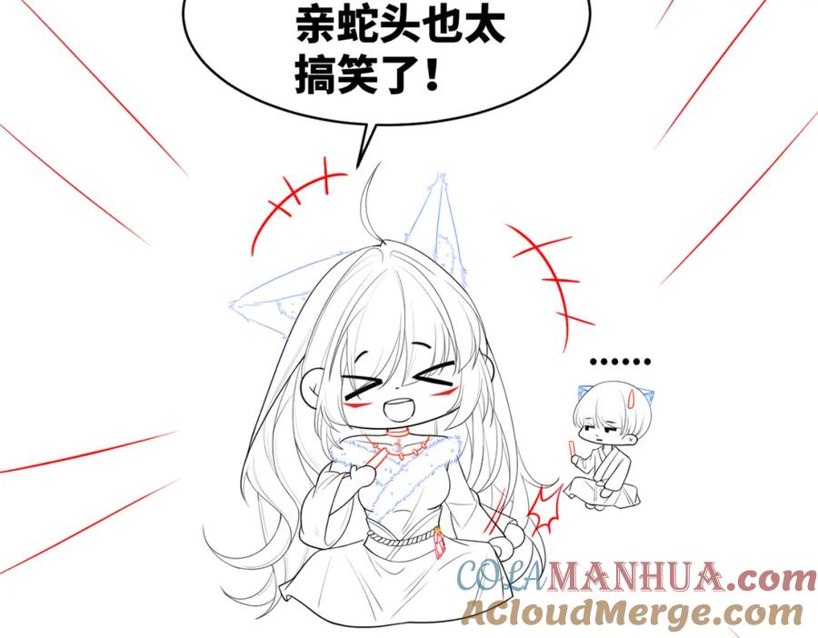 《快穿女配冷静点》第166话 维戈中毒 第116页