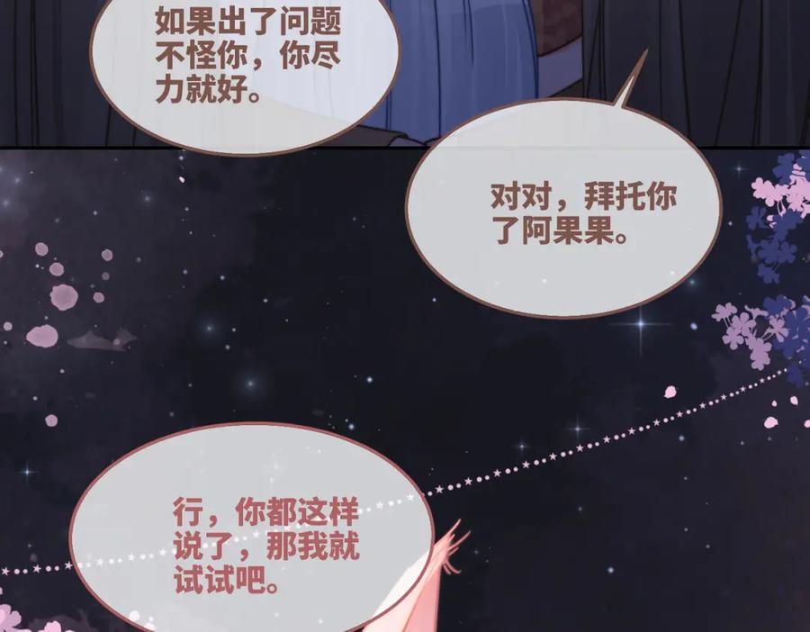 《快穿女配冷静点》第166话 维戈中毒 第16页