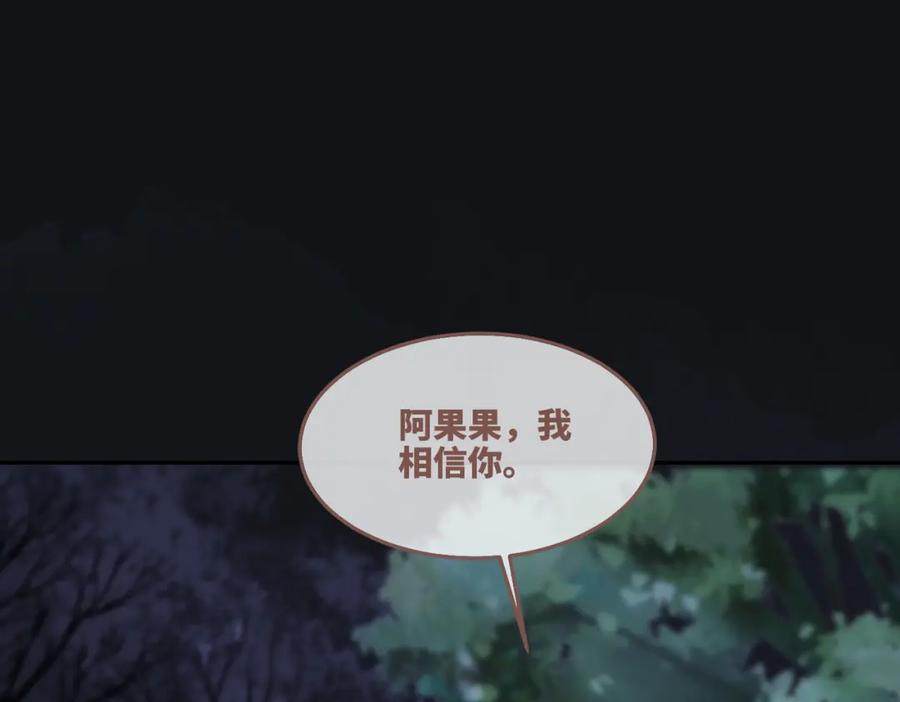 《快穿女配冷静点》第166话 维戈中毒 第14页