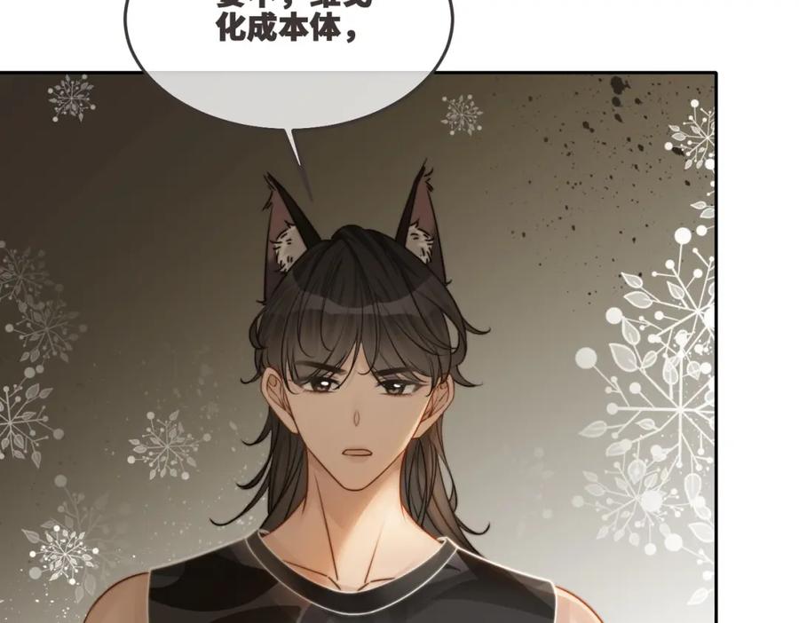 《快穿女配冷静点》第166话 维戈中毒 第98页