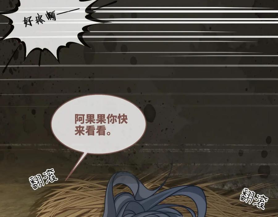 《快穿女配冷静点》第166话 维戈中毒 第86页