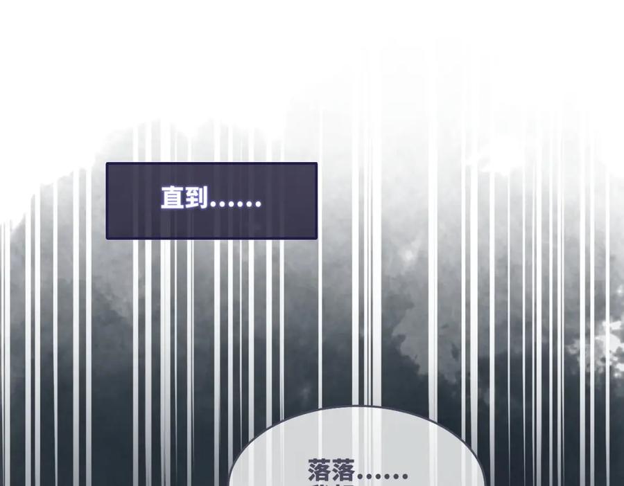《快穿女配冷静点》第166话 维戈中毒 第35页