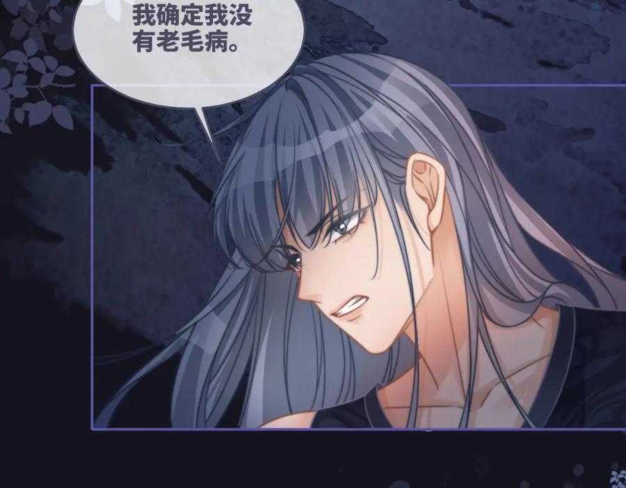《快穿女配冷静点》第166话 维戈中毒 第76页