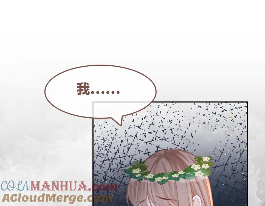 《快穿女配冷静点》第166话 维戈中毒 第5页