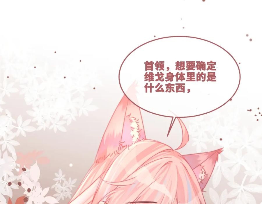 《快穿女配冷静点》第166话 维戈中毒 第107页