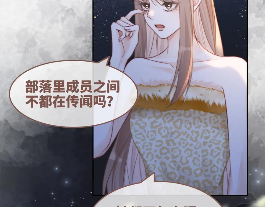 《快穿女配冷静点》第166话 维戈中毒 第6页
