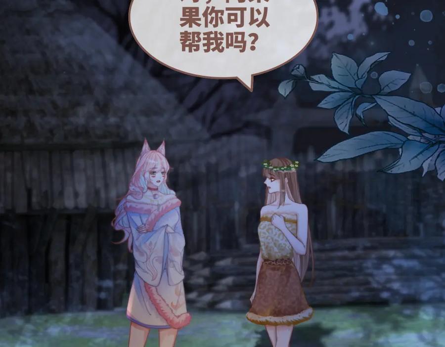 《快穿女配冷静点》第166话 维戈中毒 第10页