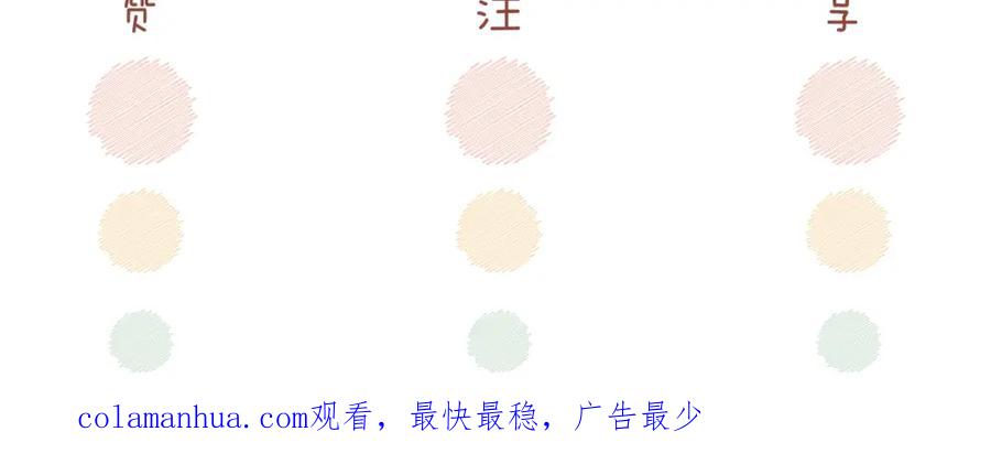 《快穿女配冷静点》第166话 维戈中毒 第122页