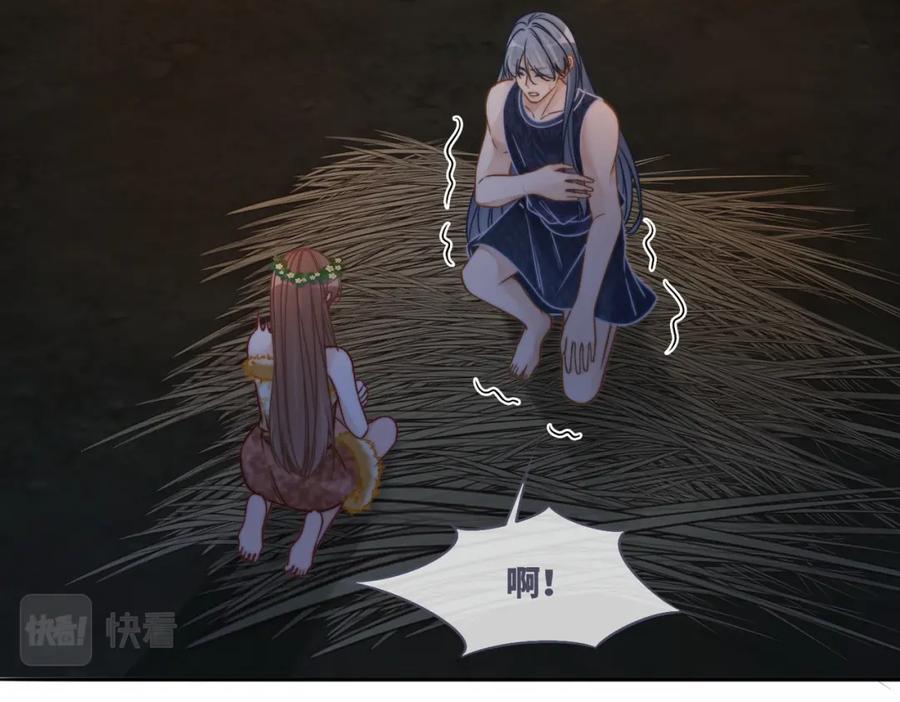《快穿女配冷静点》第166话 维戈中毒 第43页