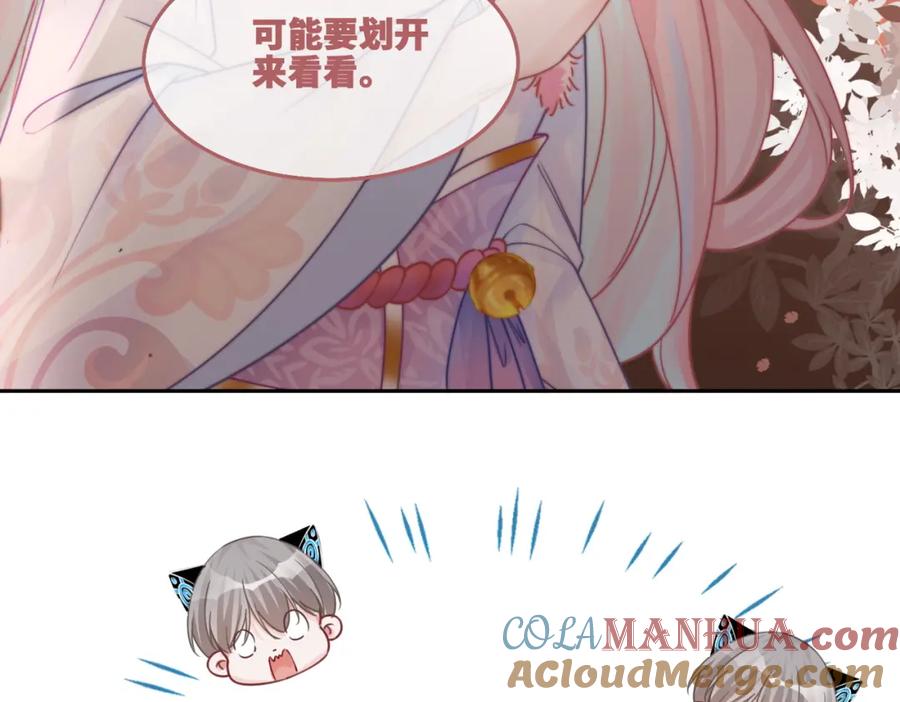 《快穿女配冷静点》第166话 维戈中毒 第109页
