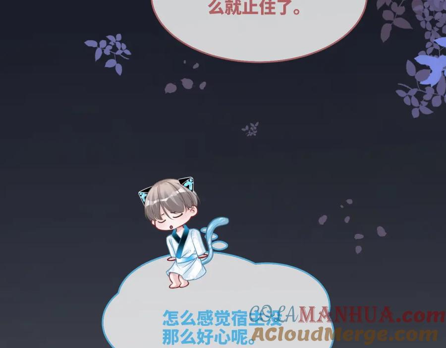 《快穿女配冷静点》第166话 维戈中毒 第29页