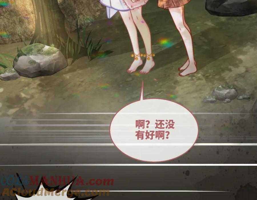 《快穿女配冷静点》第166话 维戈中毒 第85页