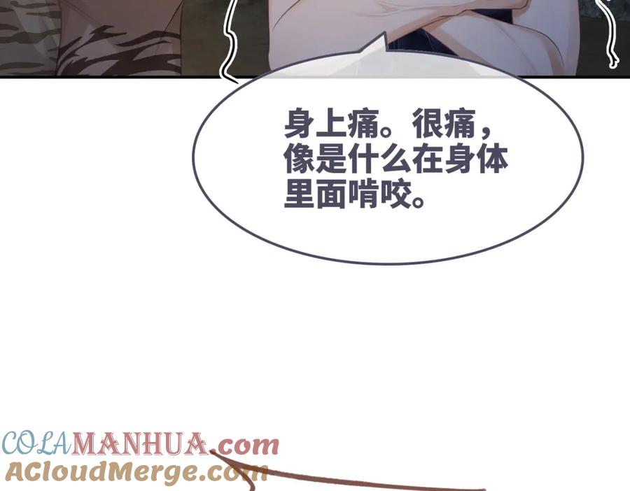 《快穿女配冷静点》第166话 维戈中毒 第49页
