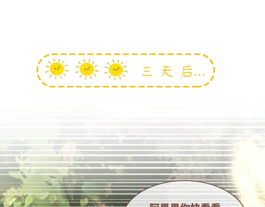 《快穿女配冷静点》第166话 维戈中毒 第83页