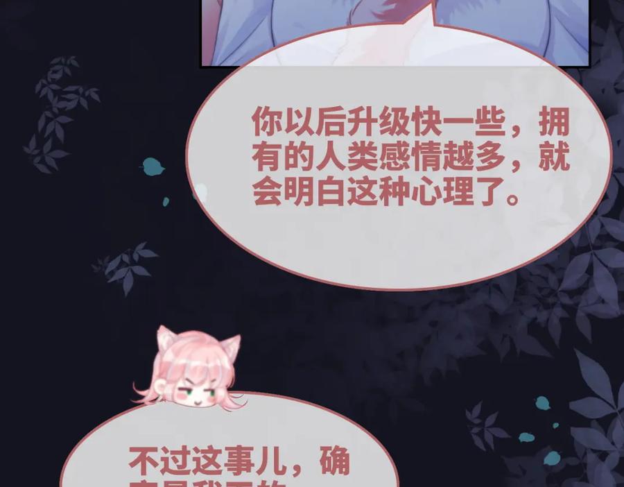 《快穿女配冷静点》第166话 维戈中毒 第67页